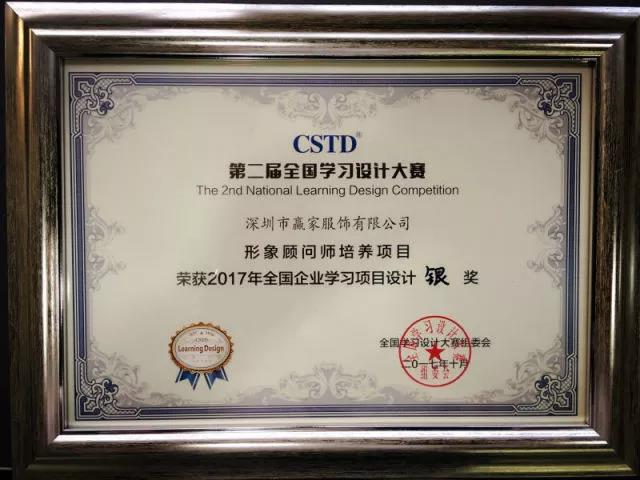 贏家大學項目銀獎.jpg