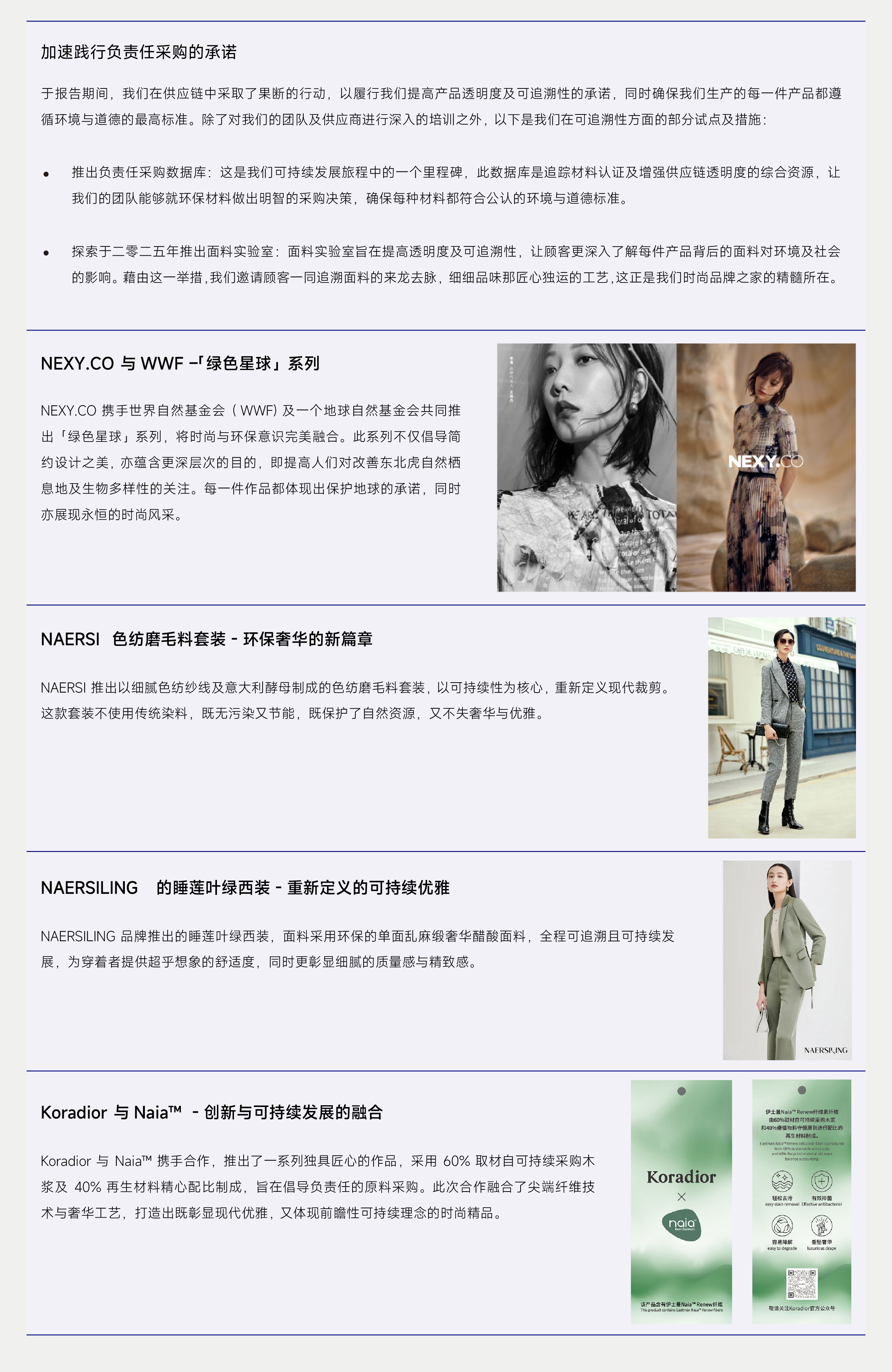 ESG網頁更新-CH_優質產品-CH_04.jpg