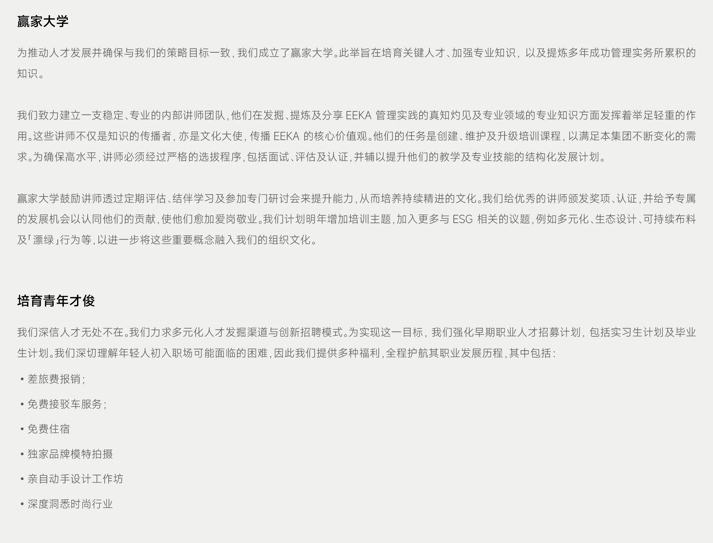 ESG網頁更新-CH_關愛員工-CH_06.jpg